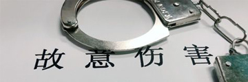 轻微伤什么情况算刑事犯罪？