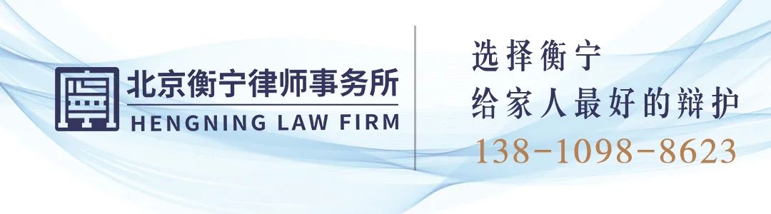 关于核酸检测机构出具虚假报告的刑事责任分析(图3)