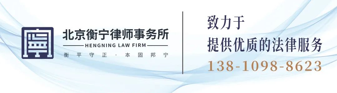 衡宁开篇之作《认罪认罚从宽制度六十问》正式出版(图3)