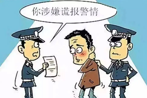 如果报假案会怎么处罚，故意报假案有什么后