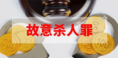 故意杀人罪既遂处罚规定，故意杀人罪既遂的判定