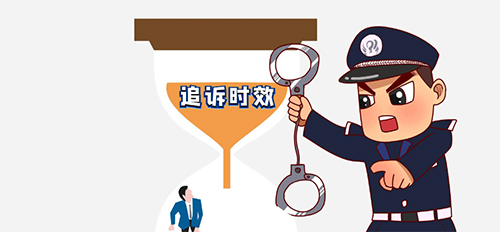 刑事追诉时效期限是多久，什么情况不追究刑诉时效