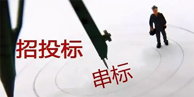 串标怎么量刑，串标的认定标准