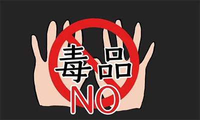 全国人民代表大会常务委员会关于禁毒的决定
