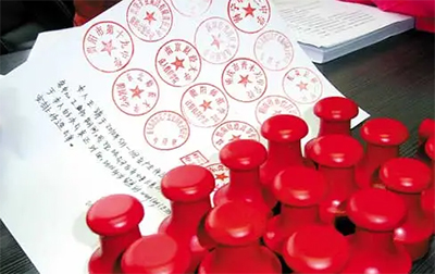 伪造公司印章罪立案标准细则