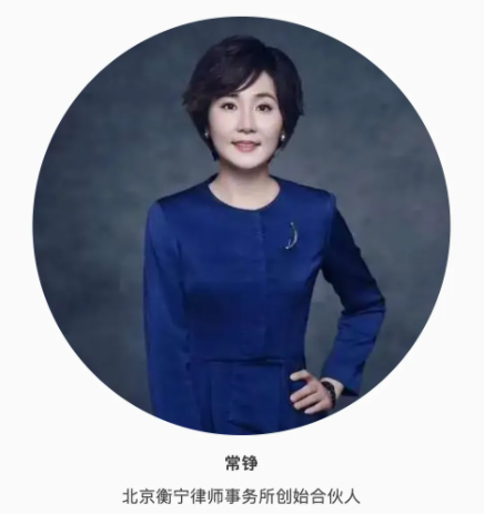 衡宁动态|常铮律师在蓟门决策论坛深度阐述分案审理与辩护权的关系
