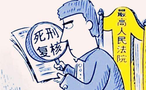 死刑复核还需要律师吗？(图1)