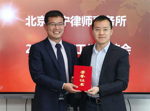 北京衡宁律师事务所2020年度工作总结会及表彰会圆满召开(图11)