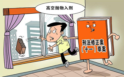 高空抛物判什么罪？高空抛物的最新法律责任(图1)