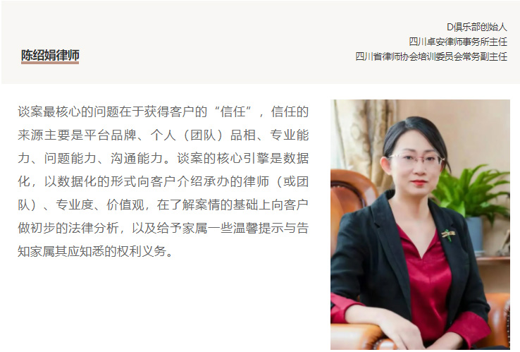 D俱乐部联手“博和汉商”共话“刑事律师的基本功” 衡宁律师做经验分(图2)
