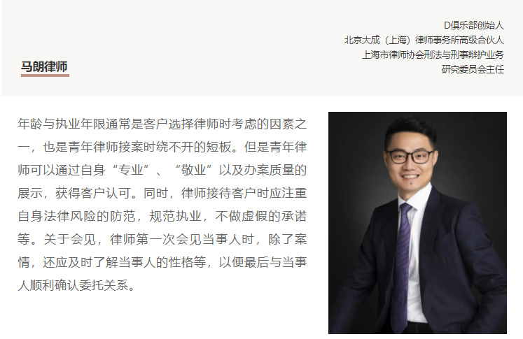 D俱乐部联手“博和汉商”共话“刑事律师的基本功” 衡宁律师做经验分(图3)
