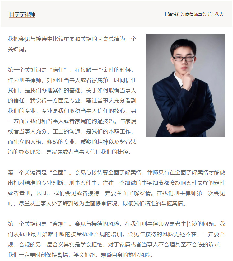 D俱乐部联手“博和汉商”共话“刑事律师的基本功” 衡宁律师做经验分(图5)