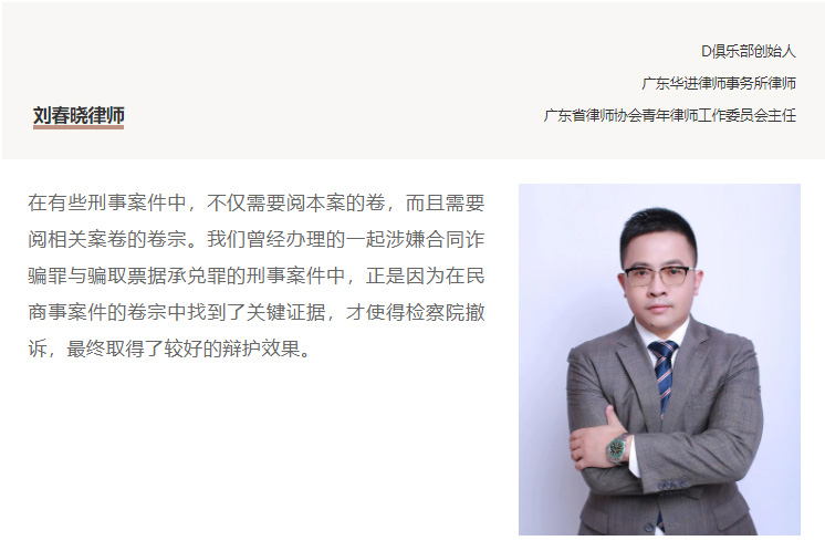 D俱乐部联手“博和汉商”共话“刑事律师的基本功” 衡宁律师做经验分(图7)