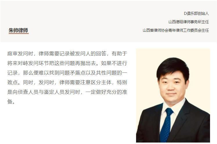 D俱乐部联手“博和汉商”共话“刑事律师的基本功” 衡宁律师做经验分(图14)