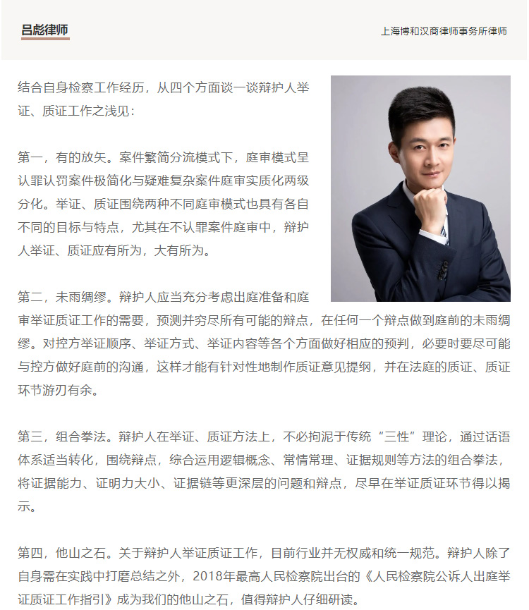 D俱乐部联手“博和汉商”共话“刑事律师的基本功” 衡宁律师做经验分(图19)