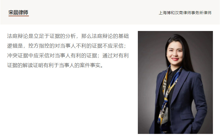 D俱乐部联手“博和汉商”共话“刑事律师的基本功” 衡宁律师做经验分(图22)