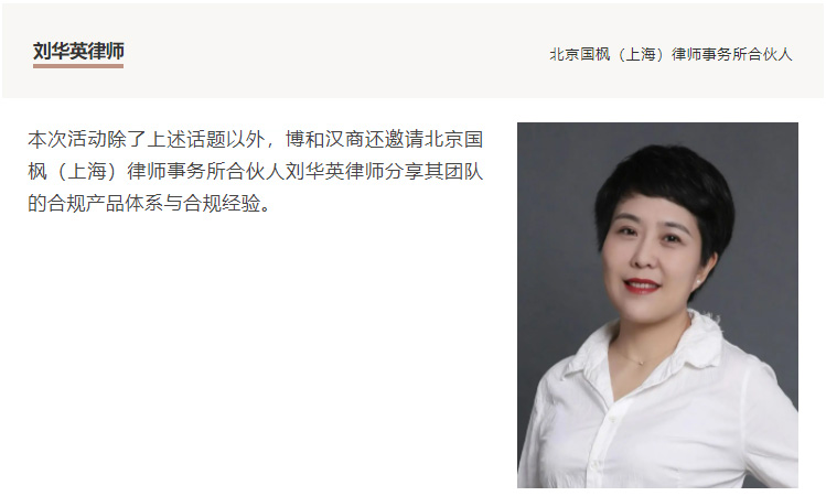D俱乐部联手“博和汉商”共话“刑事律师的基本功” 衡宁律师做经验分(图23)