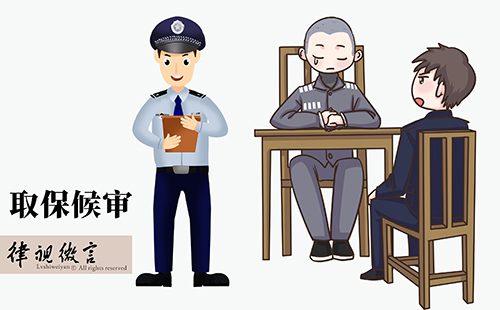 涉黑犯罪刑事拘留如何取保后审？(图1)