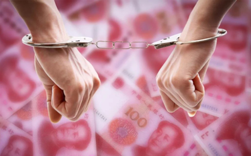 受贿罪的基本形式都有哪些？(图1)
