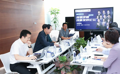 2021刑事律师创新发展论坛成功举办，共探刑事业务创新机遇(图2)