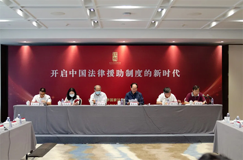 研究院成功举办“开启中国法律援助制度的新时代”学术研讨会(图2)