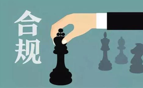 什么是企业合规不起诉？(图1)