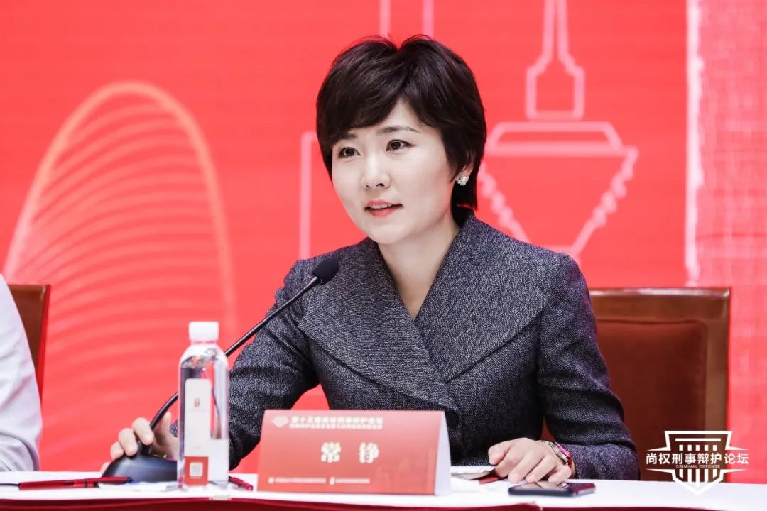 十五届论坛回顾丨常铮：浅谈认罪认罚从宽制度下的有效辩护(图1)